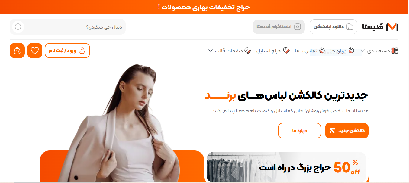 ModistaShop website project
